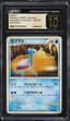 1999 #21 Kangaskhan 1st Edition  artwork