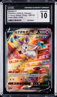 1997 #148 JAPANESE ROCKET GANG D artwork