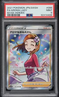 1996 #86 Seel PSA 10 Japanese Ba artwork